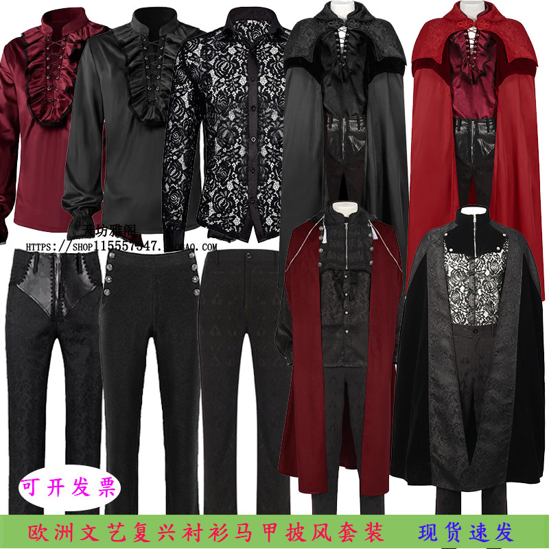 欧洲中世纪万圣节文艺燕尾服衬衫裤子套装海盗朋克骑士王子表演服