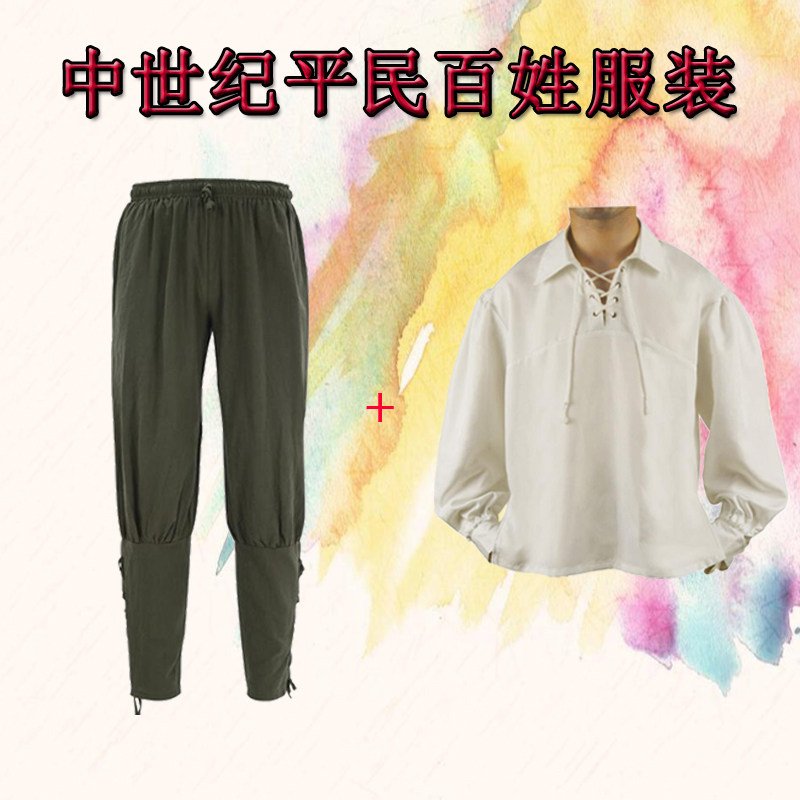 欧洲文艺复兴平民百姓男士服装欧式中世纪海盗衬衫演出服上衣裤子
