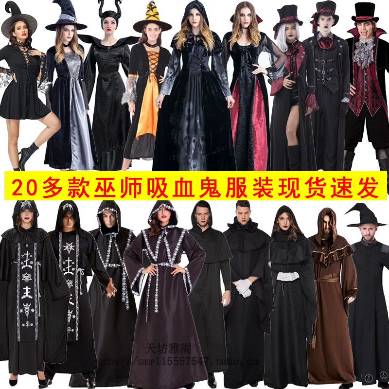 万圣节cos女巫男巫师吸血鬼服装