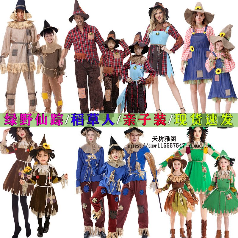 绿野仙踪亲子装童话表演服稻草人
