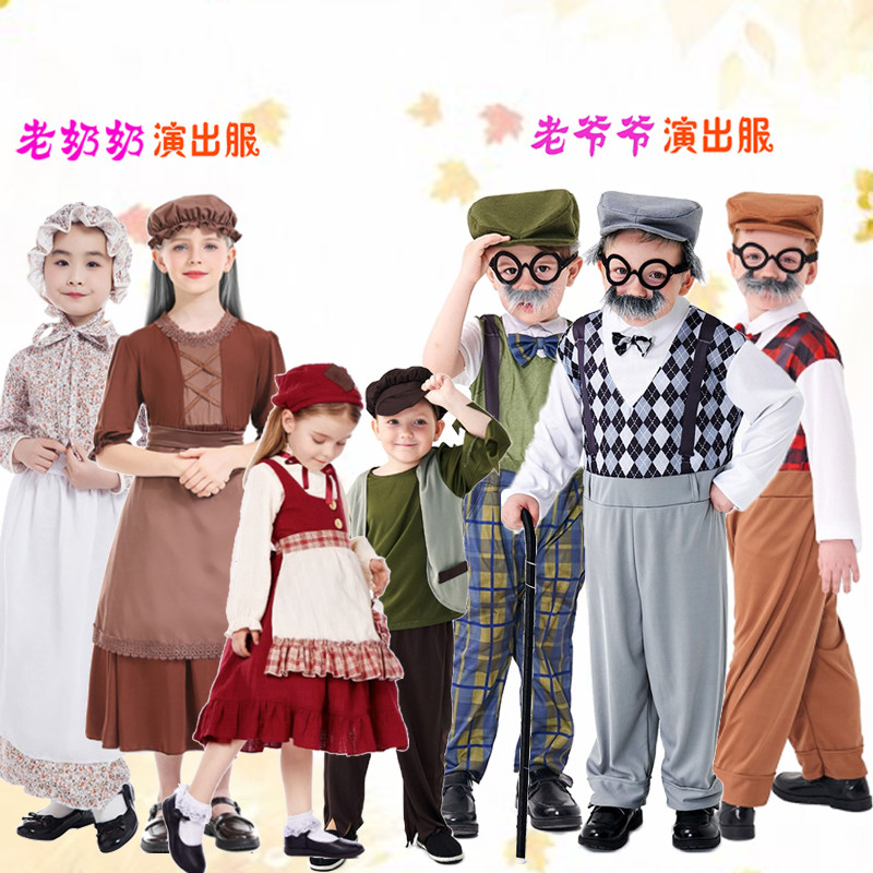 六一儿童百岁老人老奶奶小孩服装