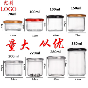 鲜炖花胶燕窝分装玻璃瓶可蒸煮耐高温200ml大口鱼胶奶冻果酱空瓶