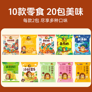 刺猬阿甘零食大礼包买10包送10包办公宿舍解馋充饥追剧小零食264g