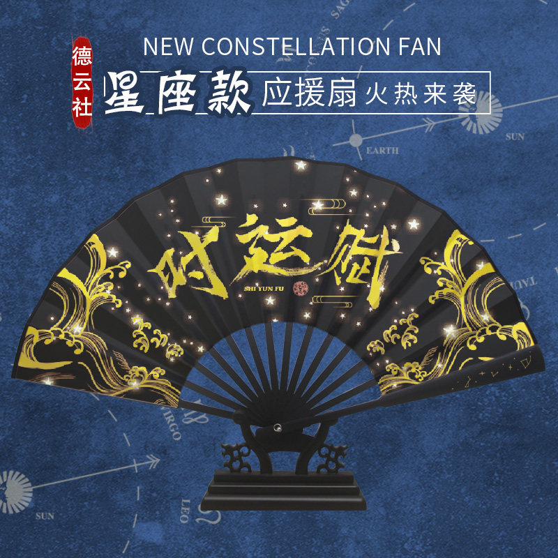 德云社星座款应援折扇8寸绢布竹郭麒麟何九华男女士支持定制扇子