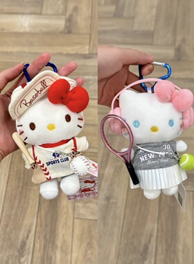 【正版】hellokitty包包挂件可爱棒球毛绒玩偶包挂女生礼物伴手礼