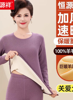 恒源祥中老年爸爸保暖内衣套装妈妈加绒加厚秋衣秋裤女士护膝抗寒