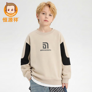 恒源祥儿童卫衣春季上衣男童长袖外穿服外套中大童装帅气打底衣