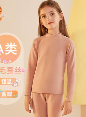 恒源祥德绒发热ATR女童保暖内衣套装桑蚕丝羊毛男童磨绒秋衣秋裤