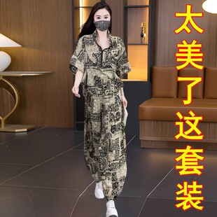 冰丝套装 时尚 女装 休闲两件套 妈妈时尚 印花宽松上衣哈伦裤 夏季 大码