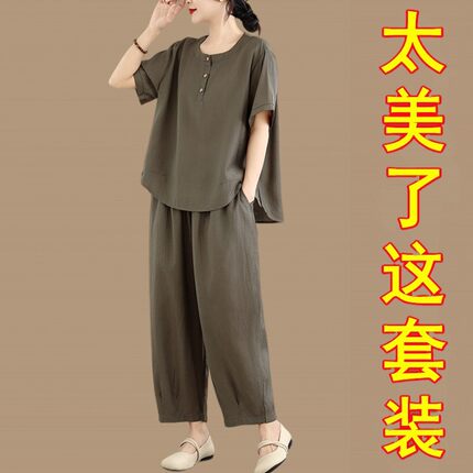大码女装时尚冰丝棉麻套装夏季中老年妈妈装宽松显瘦阔腿裤两件套