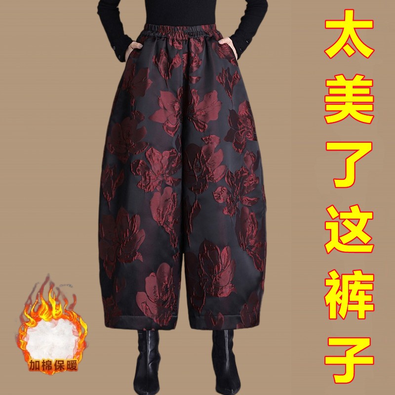 高档浮雕提花阔腿裤女秋冬季中年妈妈装保暖加棉裤九分灯笼裤靴裤
