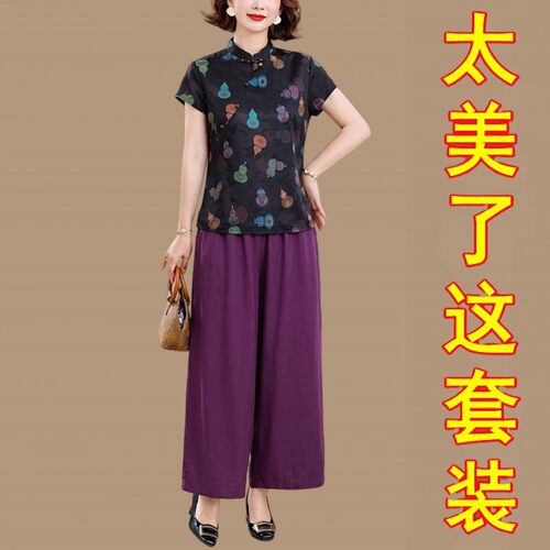 国风真丝香云纱气质显瘦妈妈套装