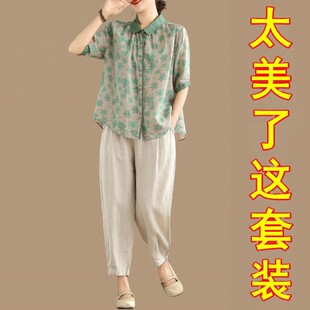 阔太太夏装国风棉麻套装女2026新款妈妈减龄显瘦衬衫哈伦裤两件套