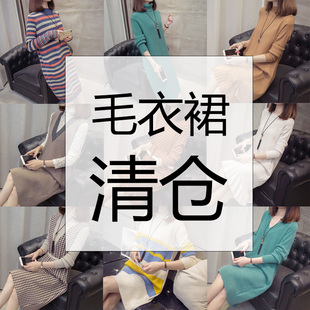 【特价】秋冬季毛衣裙韩版洋气中长款打底衫女装针织衫外穿