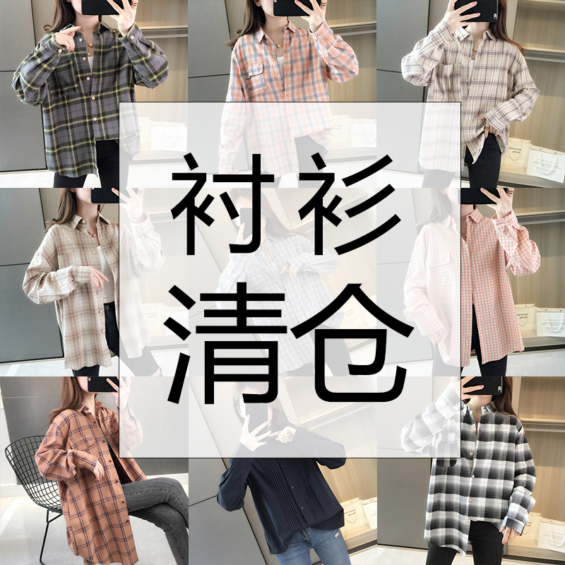 【清仓特价】衬衫女装设计感洋气春秋长袖上衣女士衬衣宽松百搭