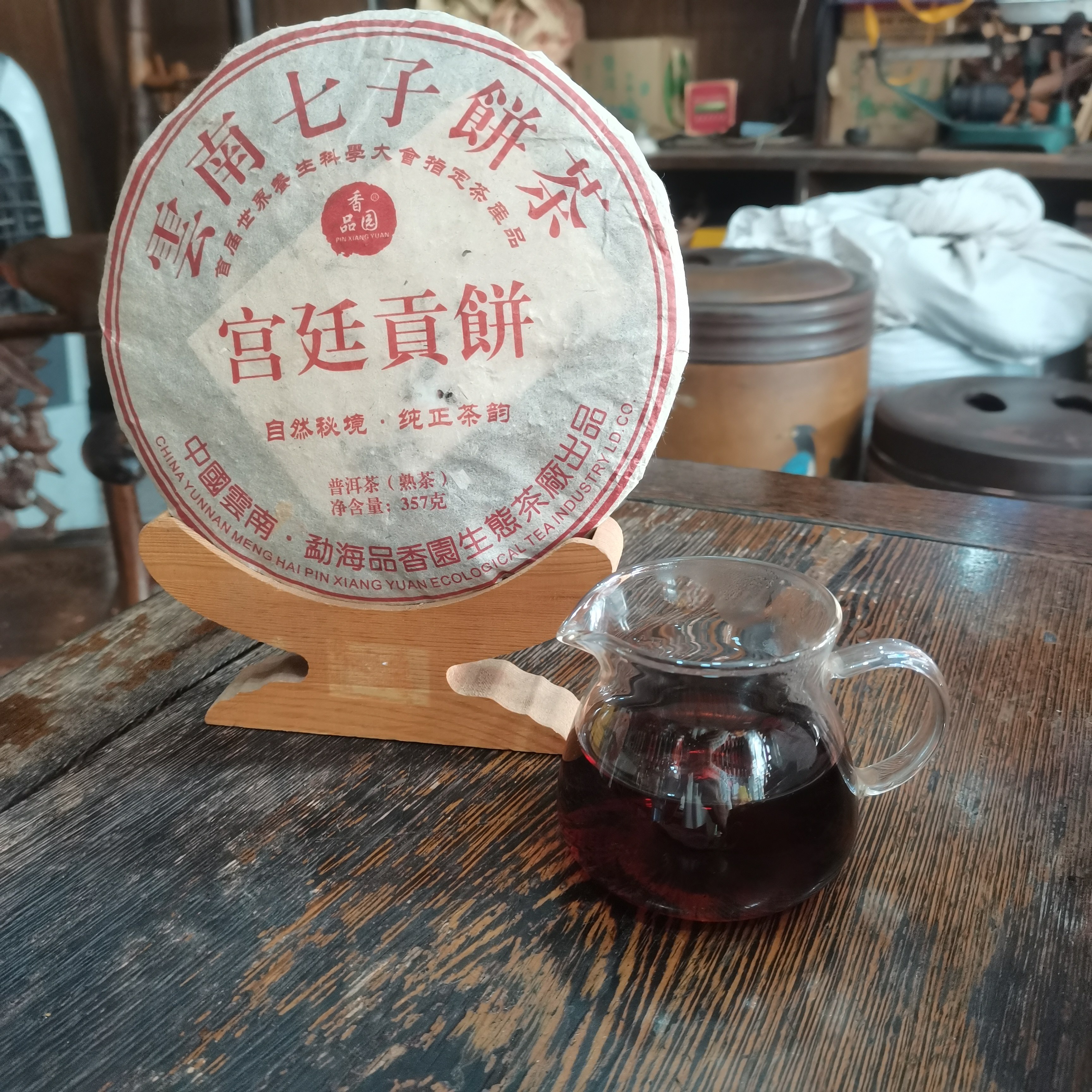 云南勐海地道品香园宫廷贡饼大叶普洱