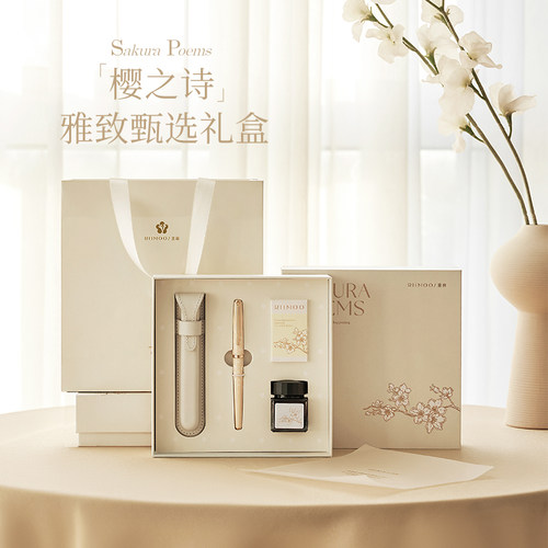 RIIMOO里莜非碳素墨水送礼商务