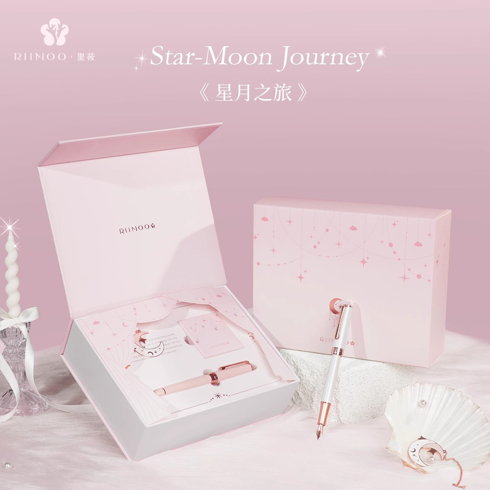 【情人节】玫瑰金钢笔星月之旅女士礼盒女生高档精致生日套装练字
