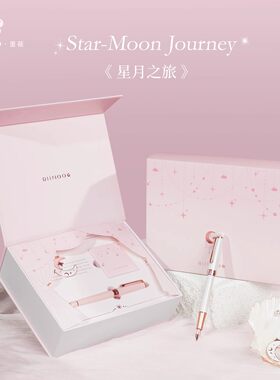 【情人节】玫瑰金钢笔星月之旅女士礼盒女生精致生日套装练字