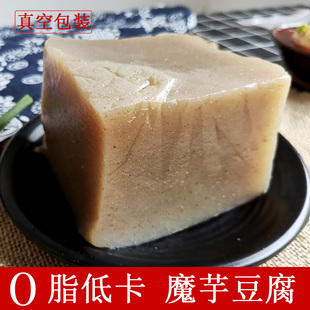 新鲜魔芋豆腐块贵州重庆四川湖南特产小吃农家手工火锅麻辣烫磨芋