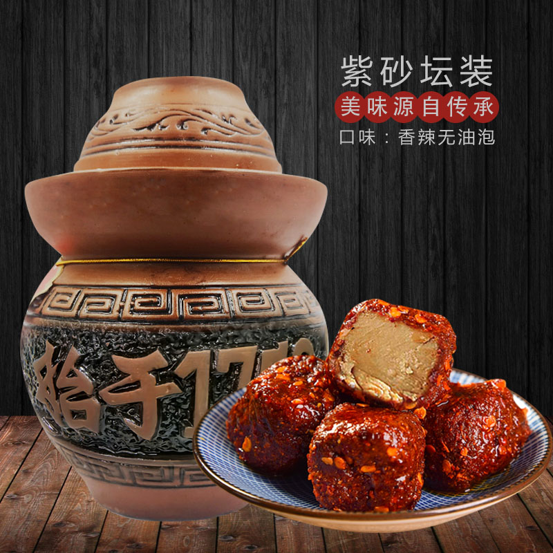倾岛重庆特色香辣麻辣豆腐乳