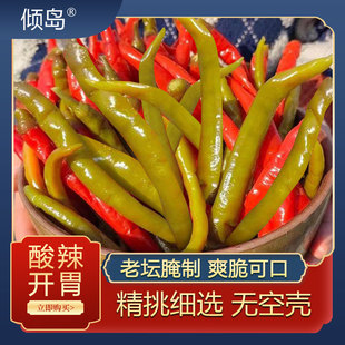 倾岛重庆特产青红酸辣椒腌制酸辣子农家海椒500g泡椒泡菜开胃下饭