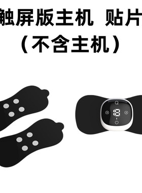 LFK-AS-034-A复康仪原装专用电极片2片电极贴4片/8片装