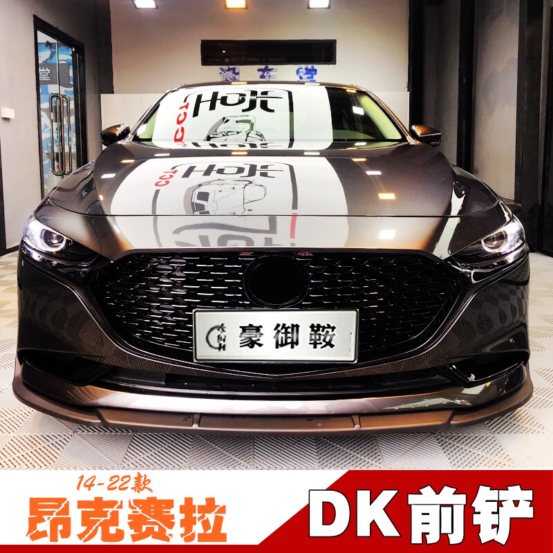适用于14-22款昂克赛拉前铲汽车包围