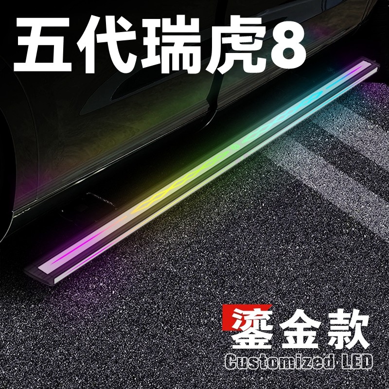 适用奇瑞26款五代瑞虎8电动踏板26瑞虎8自动伸缩迎宾脚踏板侧踏板,汽车零部件/养护/美容/维保,越野车外侧脚踏板/电动脚踏板,淘宝优惠券,粉丝福利购,淘宝优惠卷