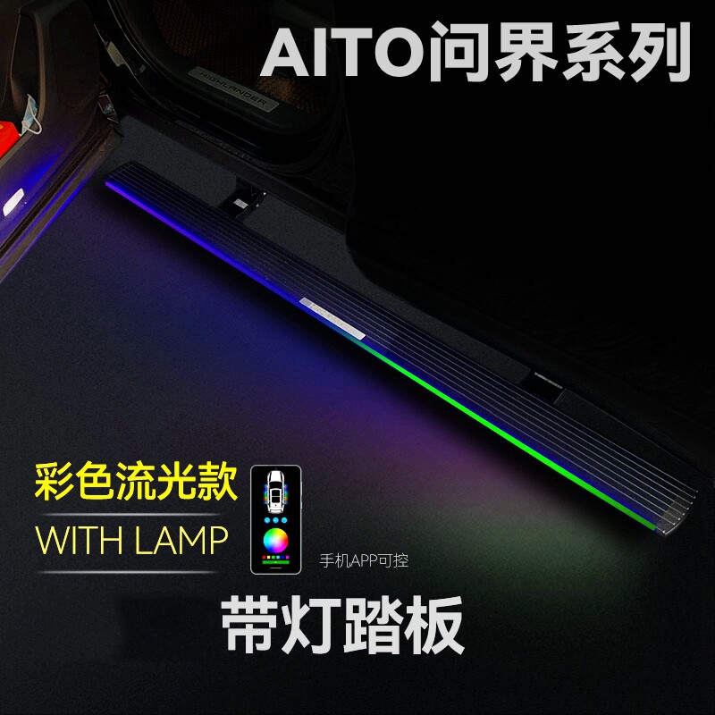 适用于AITO问界M7电动踏板问界M7自动伸缩迎宾脚踏板侧踏板仿原厂