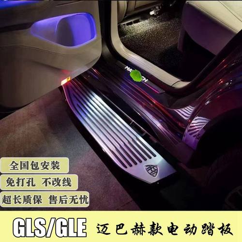 适用奔驰15-22gls/gle电动踏板