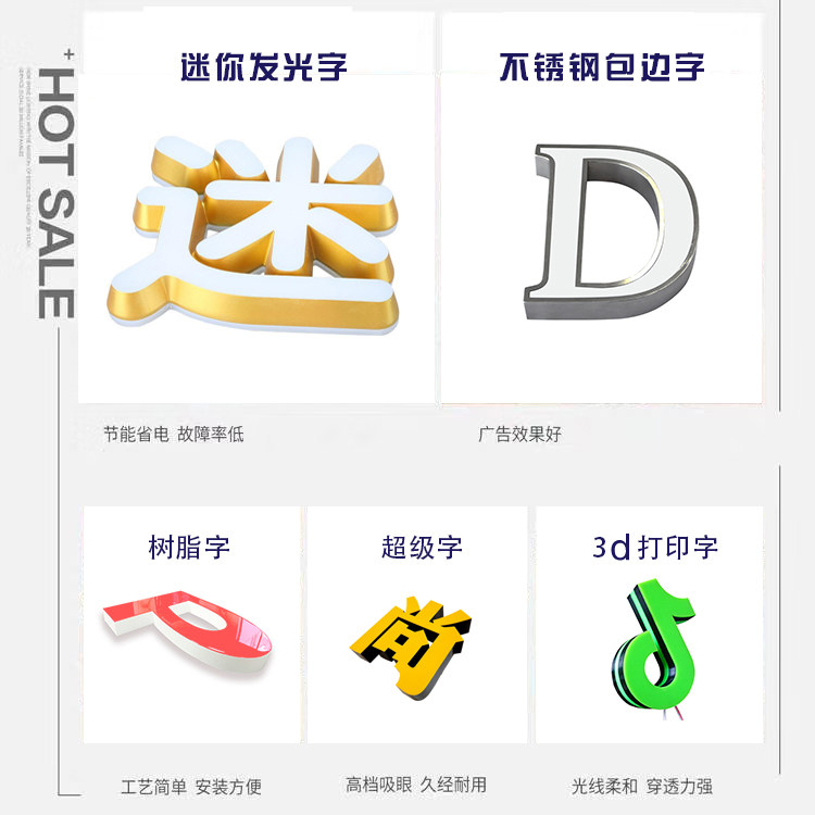 迷你发光字树脂字led不锈钢包边字定制做广告门头招牌字.