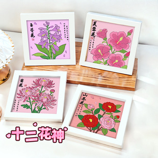 十二花神钻石画DIY十二花令手工钻石贴画牡丹梅花亮钻砖石画带框