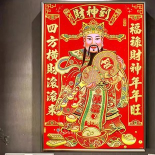 经典 客厅招财葫芦手工贴钻十字绣 款 钻石画财神爷画像对联满钻新款