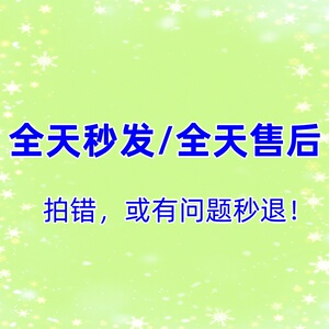 24H加速发货 仙侠世界