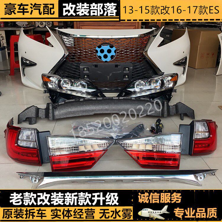 CHEWENDAO는 LEXUS ES250 수정에 적합하며 새로운 13 16 ES300 앞 범퍼 헤드라이트를 업그레이드합니다