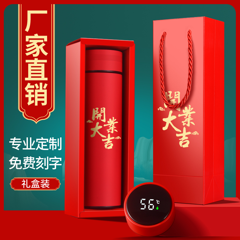 定制开业活动纪念礼品刻字保温杯