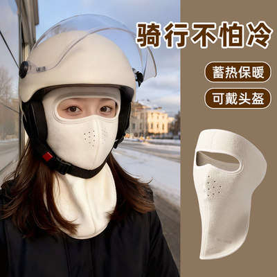 【骑行防冻脸】保暖防寒防风面罩