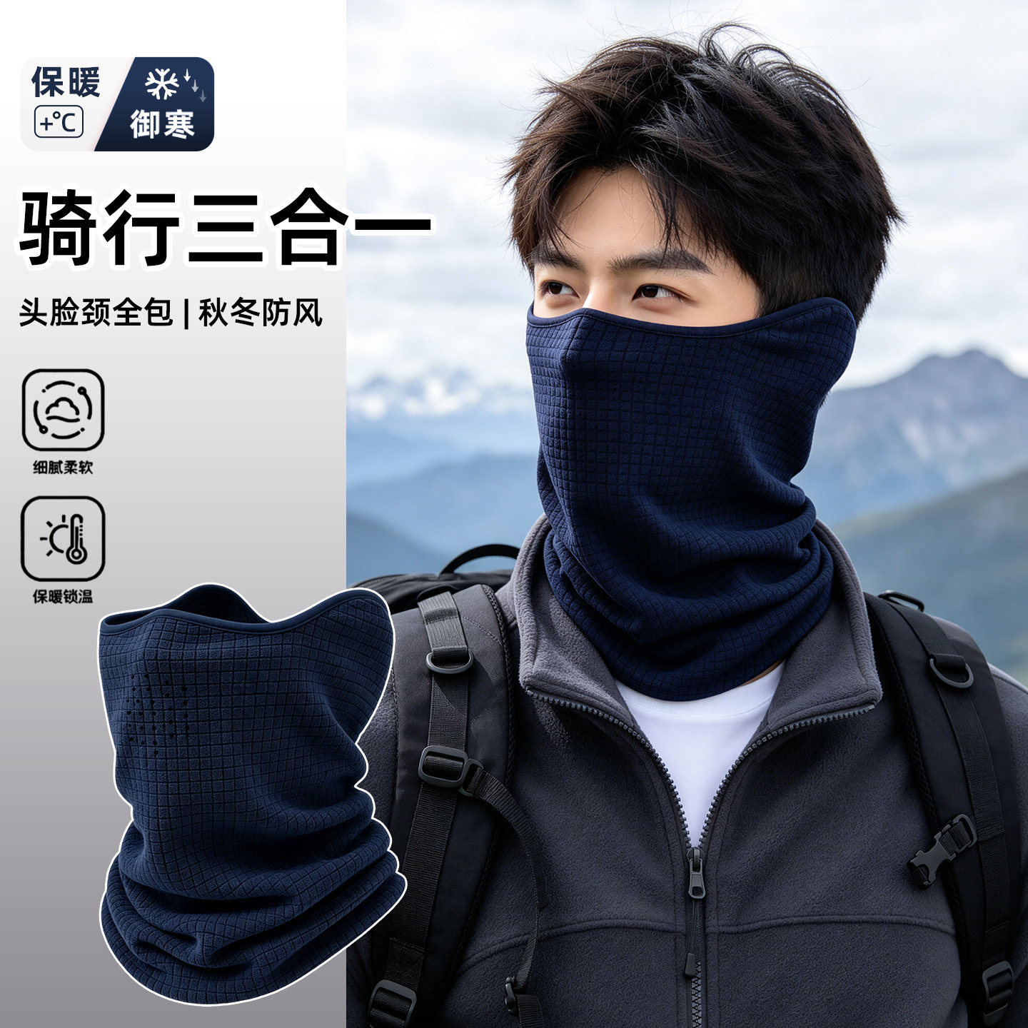 冬季防寒面罩男士骑行电动车加厚保暖防风护颈口罩耳包三合一耳罩