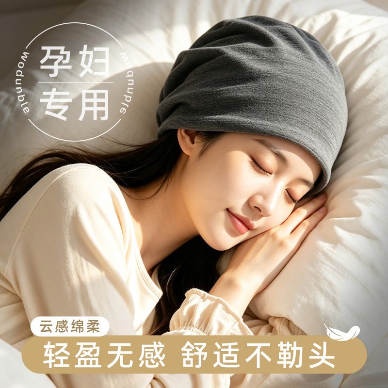 月子帽女款孕妇产妇睡觉可戴防风睡帽大头围堆堆帽空调房保暖冷帽