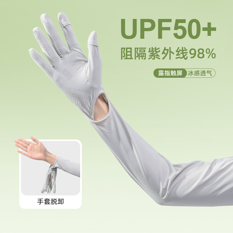 冰丝防晒手套女薄款防紫外线手腕开口夏季袖套一体开车骑行冰袖女