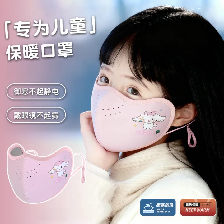 【儿童口罩】防寒保暖护脸罩