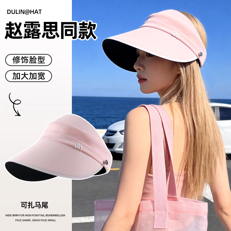 赵露思同款防晒渔夫帽女士夏季