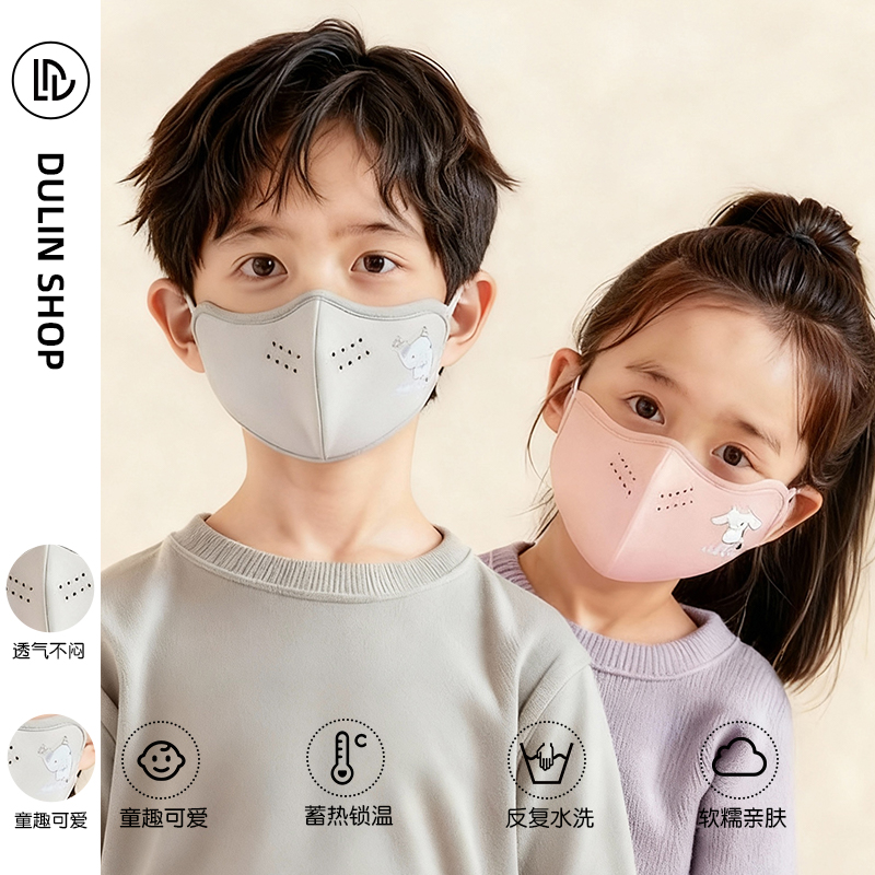 【好物先享】儿童冬季保暖口罩