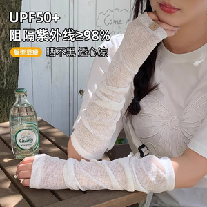 冰丝袖套女士冰袖防晒防紫外线2024新款夏季薄款宽松遮阳开车骑行