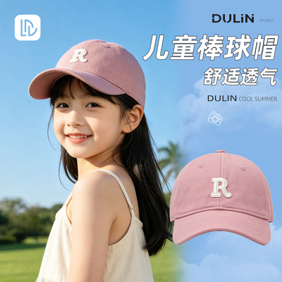 儿童防晒帽女童2026新款棒球帽夏