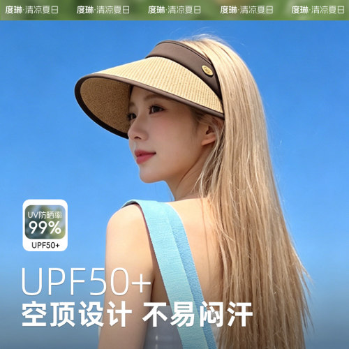 女夏季空顶草编大檐防晒帽可调节