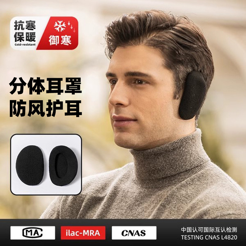 【防寒护耳推荐】防风加厚耳罩
