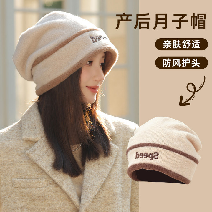 秋冬户外保暖加绒冷帽