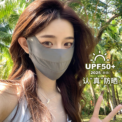 冰丝防晒口罩女夏季2026新款薄款高颜值防紫外线网纱透气全脸面罩